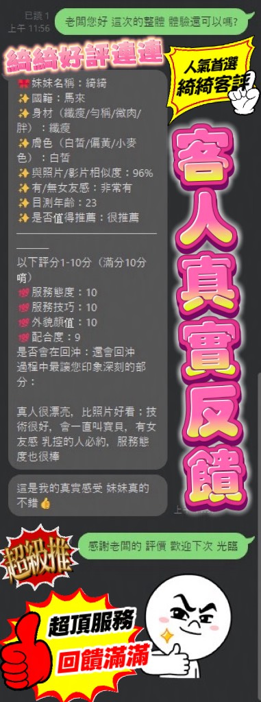 綺綺 (6Z7RU3VSB4) - 圖片 5 - 馬來妹 台中 - 好男人娛樂導航