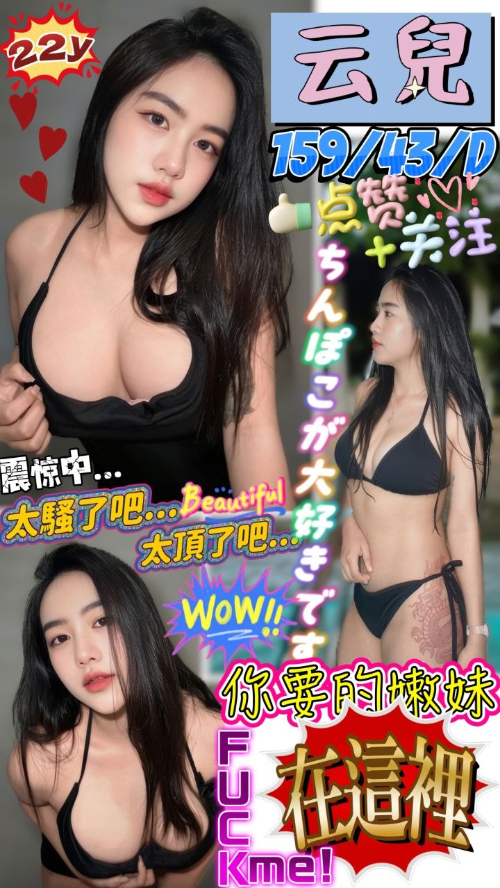 云兒 (wr5p3u6bd7) - 馬來妹 屏東，22歲，D罩杯 - 紳士娛樂
