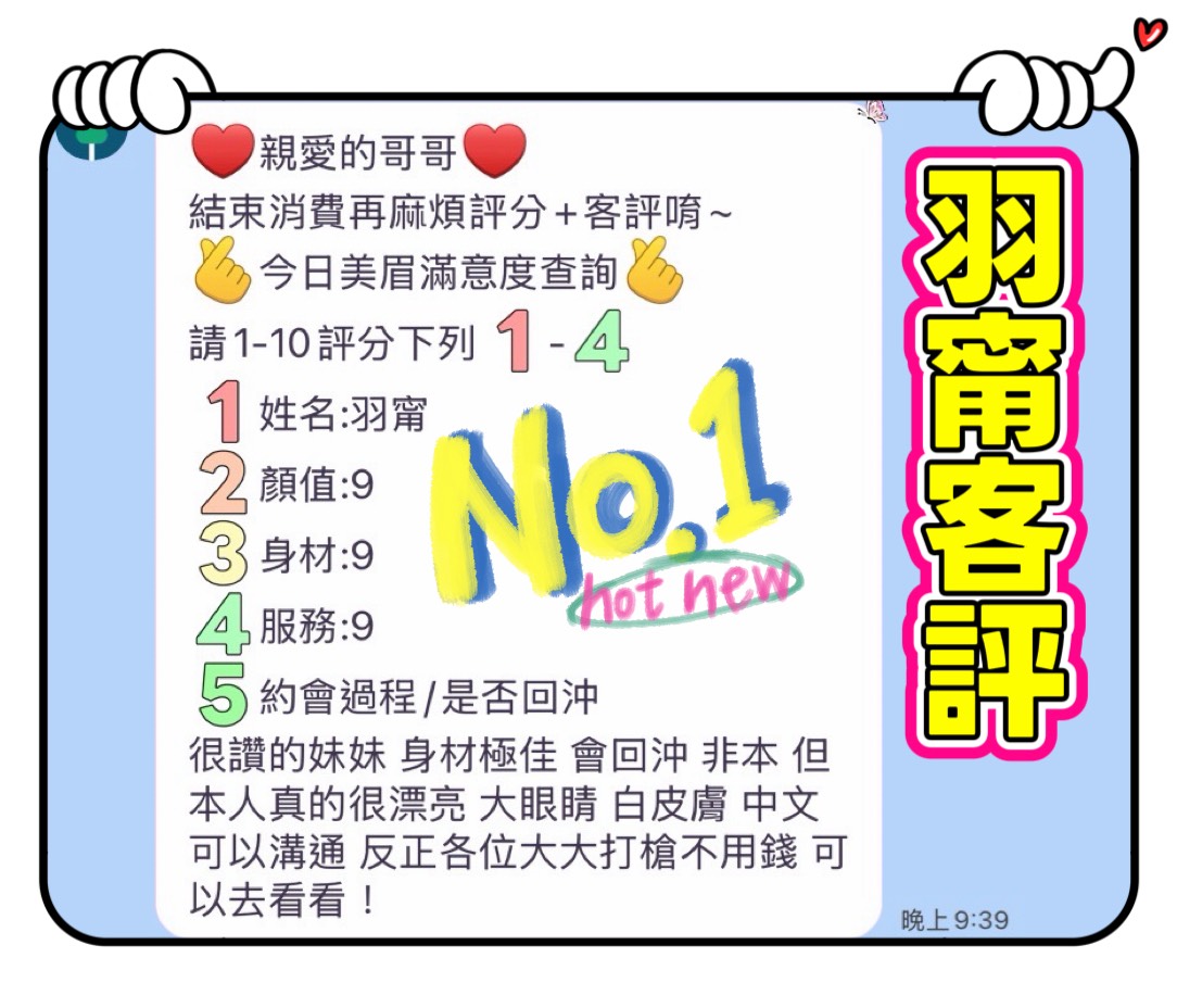 羽甯 (87S3TYV5PT) - 圖片 6 - 越南妹 苗栗 - ❤️新潮流舒壓會館❤️