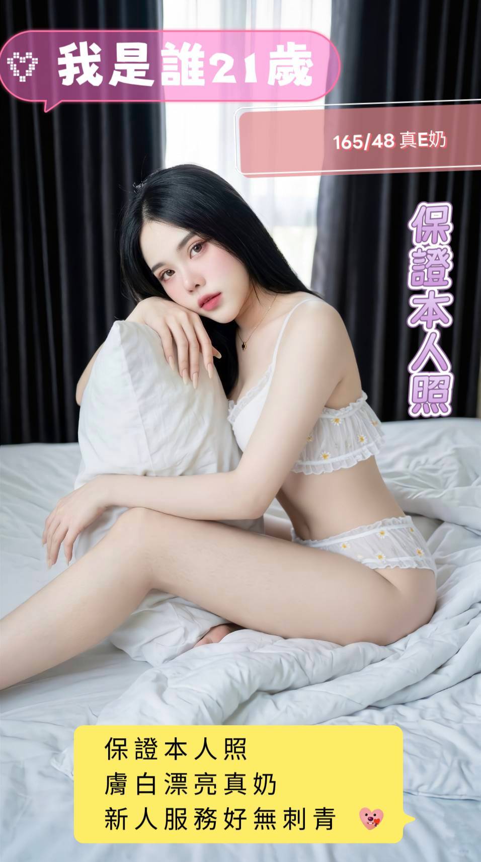 我是誰 (PK94DV4BSM) - 圖片 3 - 馬來妹 台南 - 好男人娛樂導航