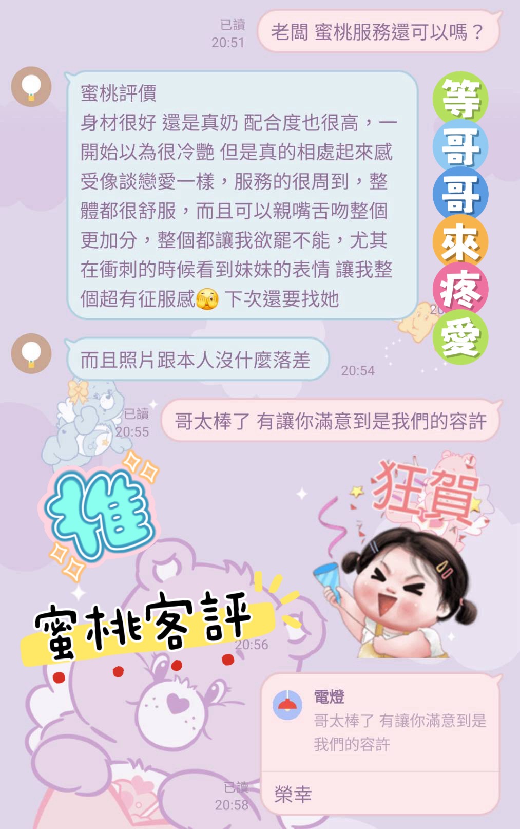 蜜桃 (5UNZ5U677Q) - 圖片 3 - 馬來妹 花蓮 - 沐都航空-全省舒壓