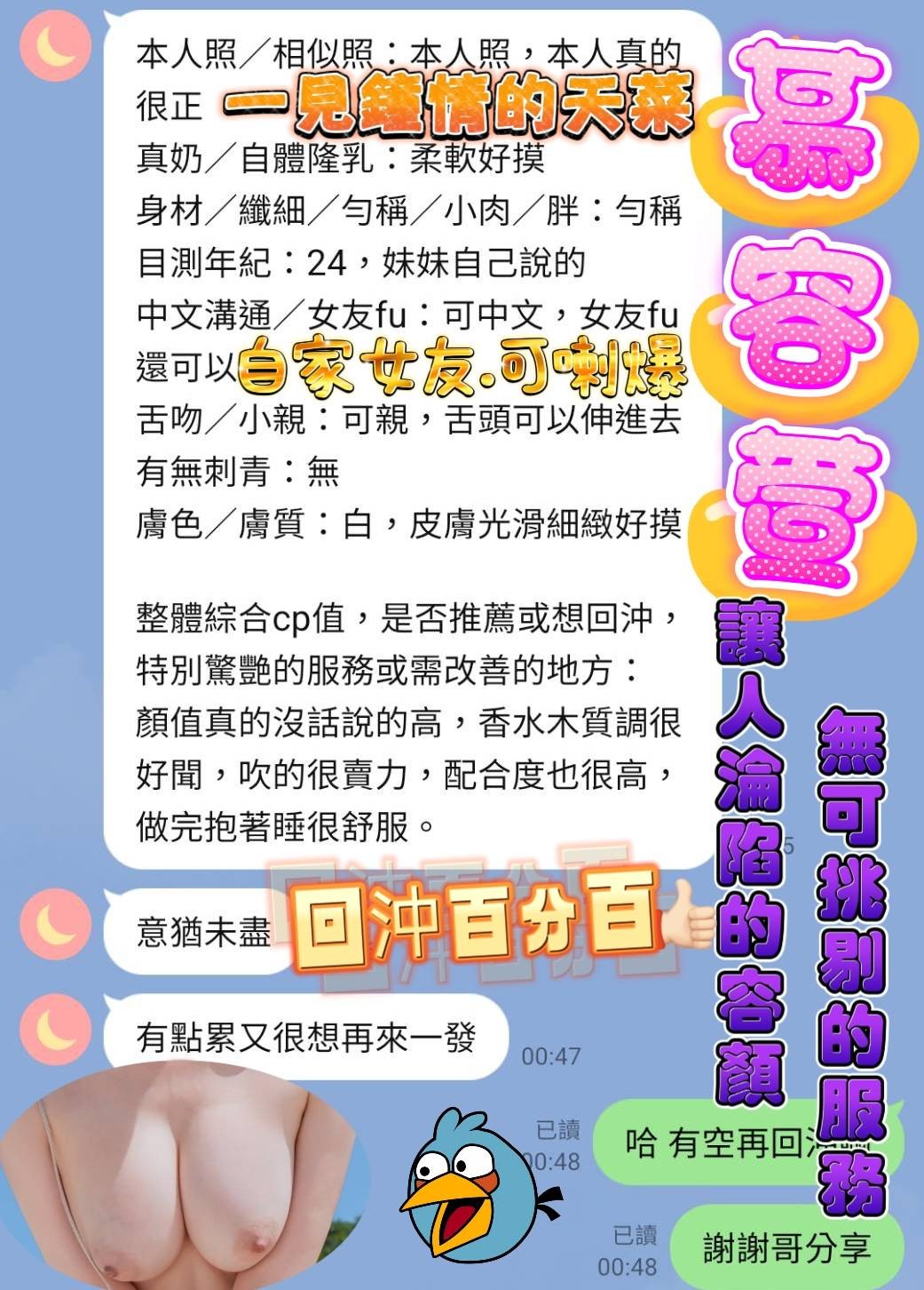 慕容萱 (388461) - 圖片 5 - 越南妹 高雄 - 展示用 定點茶/外約/外送茶