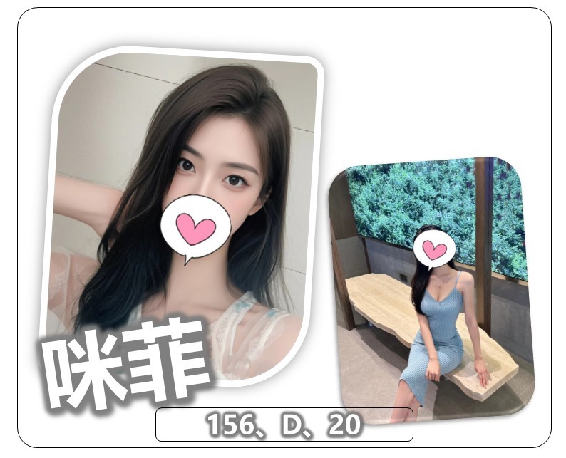 咪菲 (287565) - 台妹 桃園，20歲，D罩杯 - 找到
