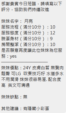 月亮 (Q5XESX6WTE) - 圖片 12 - 泰妹 新竹 - 思思