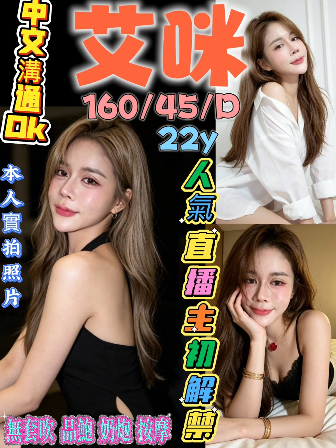 艾咪 (zejuajfqvz) - 馬來妹 新北，22歲，D罩杯 - 進口小幫手♡