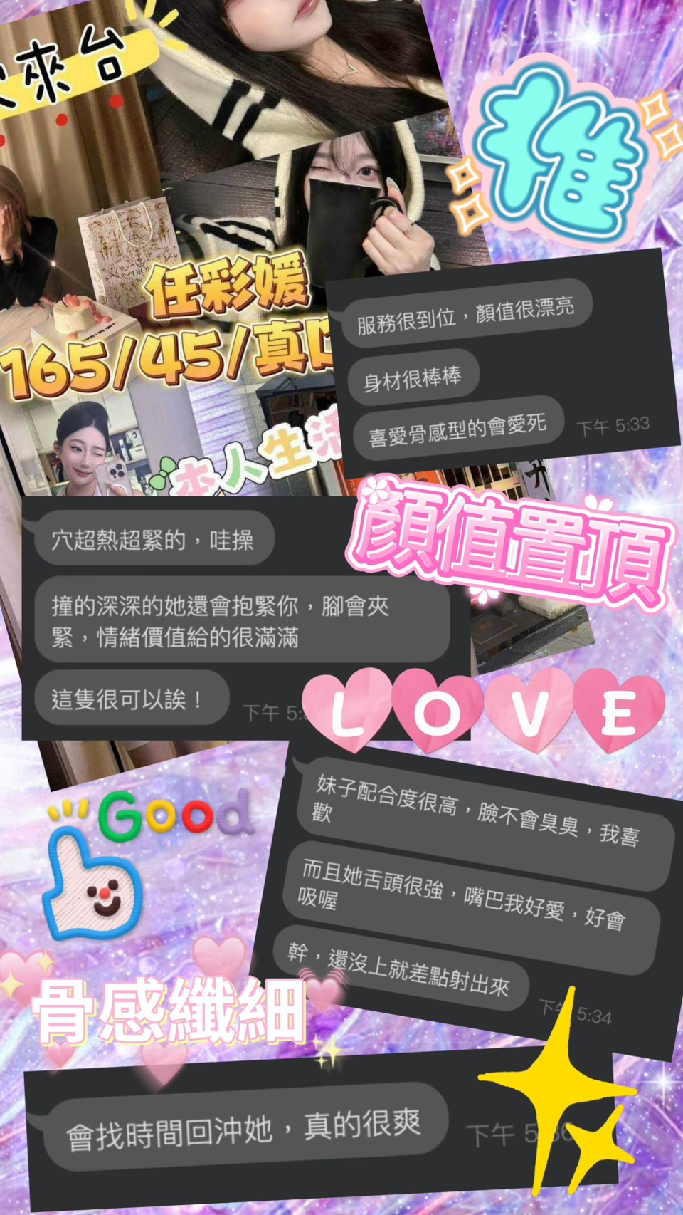 任彩媛 (RXMQ8Q3NF2) - 圖片 2 - 韓國妹 台中 - 快樂寶貝