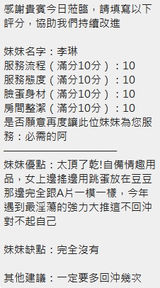 李琳 (3BMRSNAQTY) - 圖片 13 - 泰妹 新竹 - 喝好茶 定點/外約 新會員按客服按鈕加入 有優惠活動