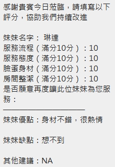 琳達 (382559) - 圖片 20 - 泰妹 新竹 - LOVE100｜全台舒壓放鬆・私人預約