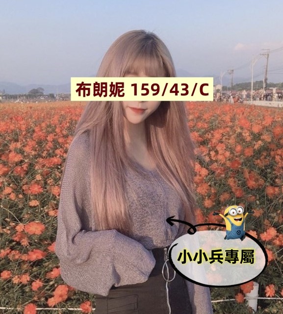 布朗妮 (238225) - 圖片 1 - 台妹 台中 - 小小兵