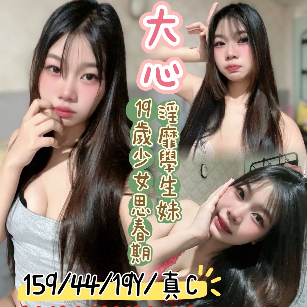 大心