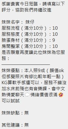 妹仔 (389696) - 圖片 12 - 泰妹 新竹 - ✩百樂門 精緻定點&外約茶莊☆