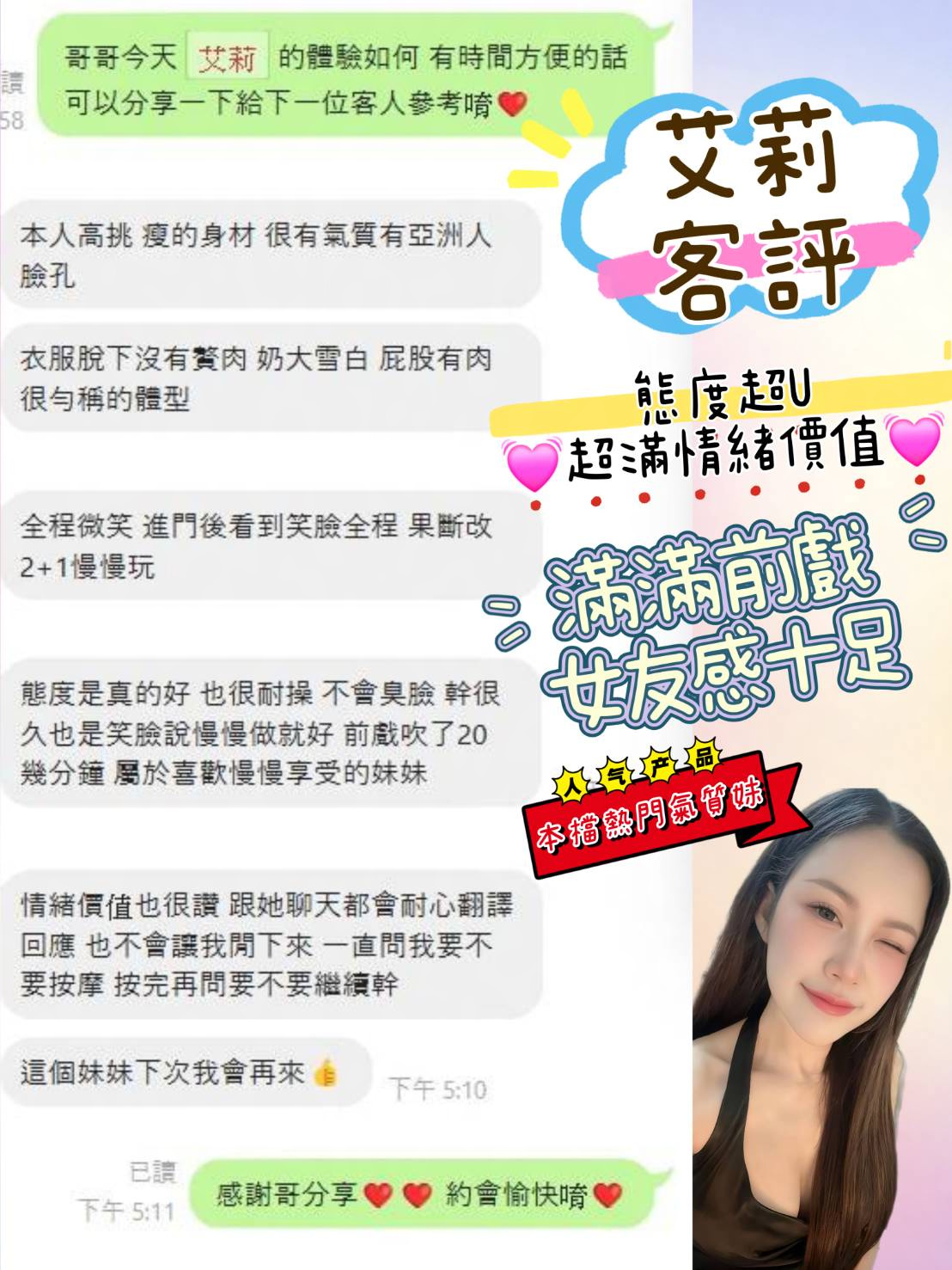 艾莉 (TPN9JWWE89) - 圖片 6 - 馬來妹 嘉義 - 心跳茶棧 line：