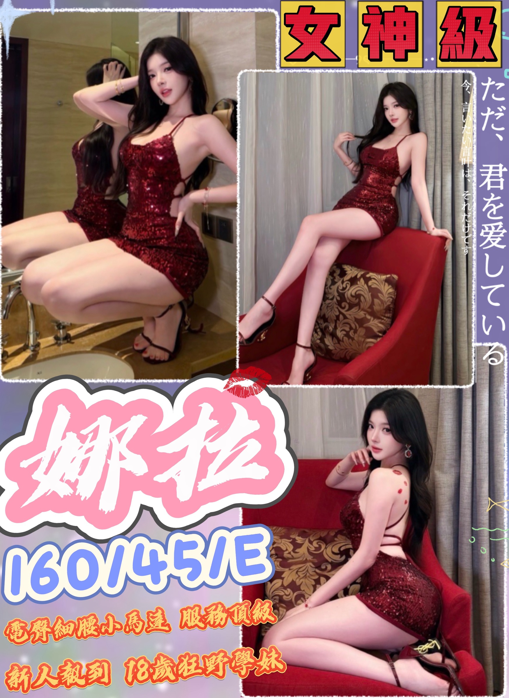 娜拉 (pu7danj49e) - 越南妹 台中，18歲，E罩杯 - 天使