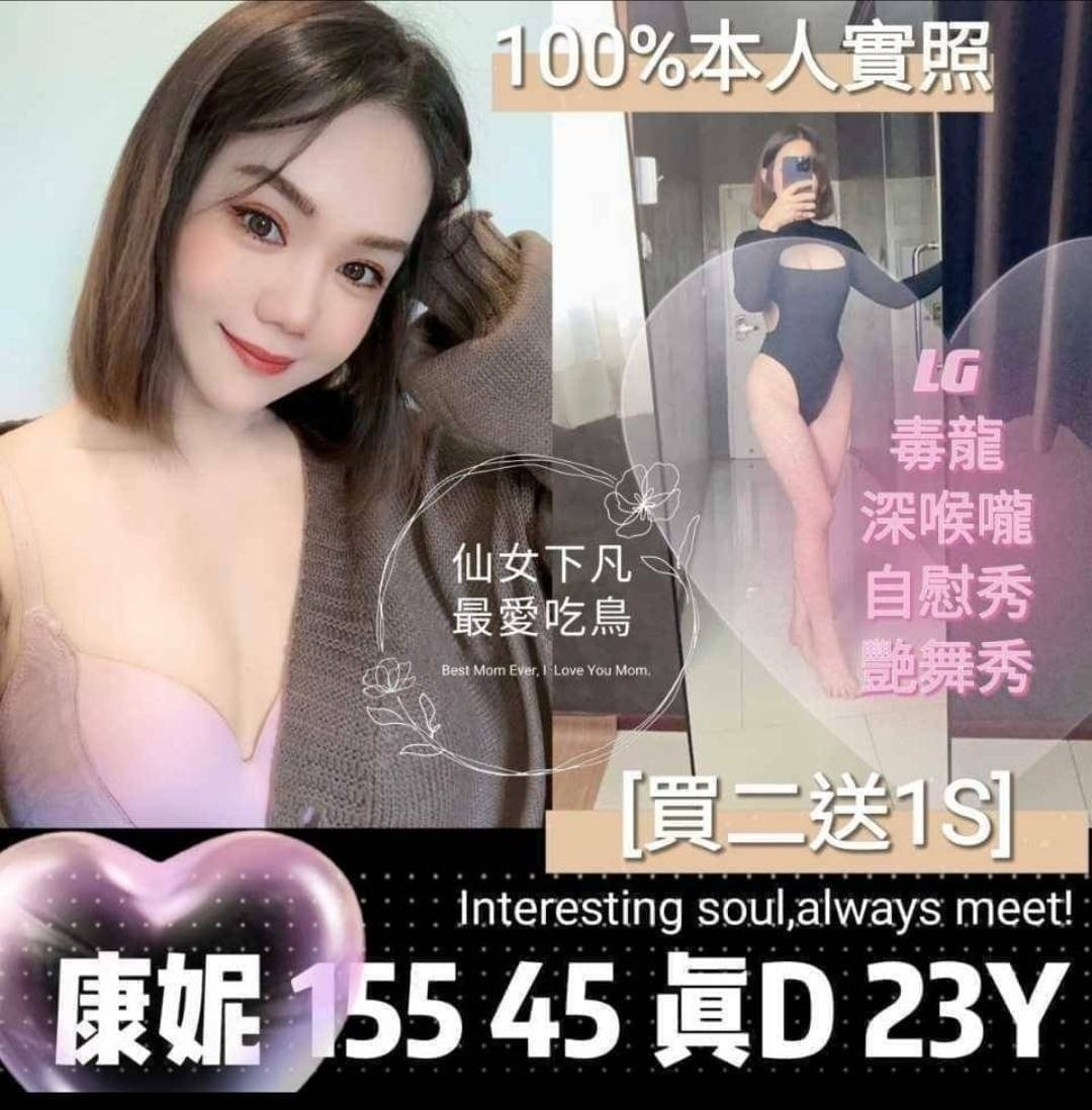 康妮