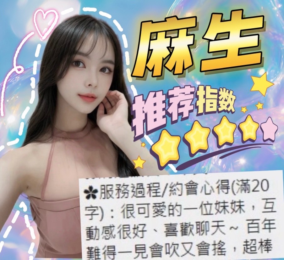 麻生 (396966) - 圖片 4 - 馬來妹 台中 - 展示用 定點茶/外約/外送茶