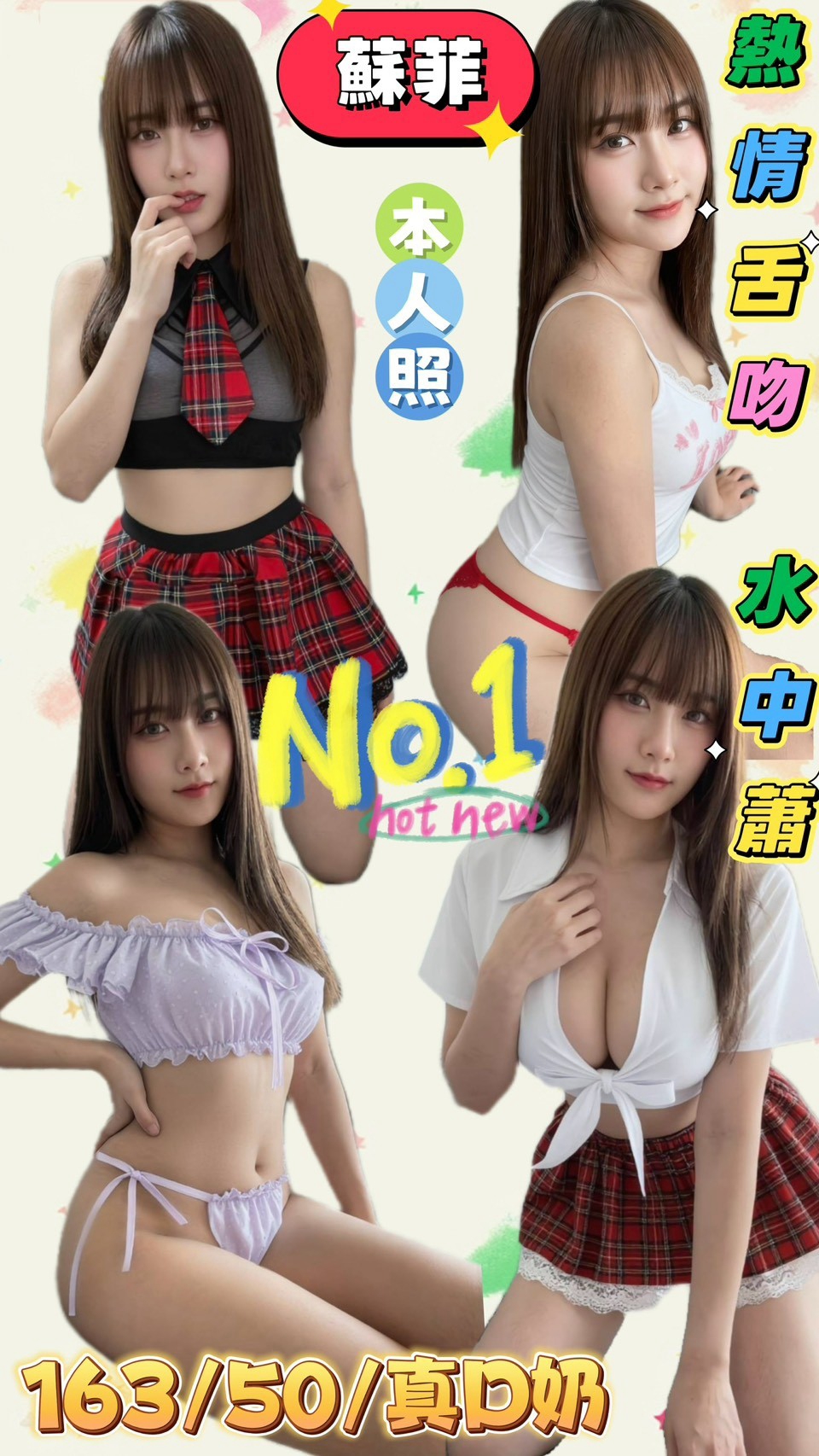 蘇菲 (akq3ypyxpv) - 馬來妹 台南，23歲，D罩杯 - 美妮