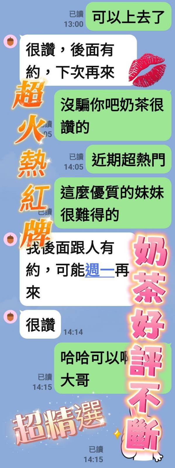 奶茶 (387803) - 圖片 8 - 越南妹 台南 - 展示用 定點茶/外約/外送茶