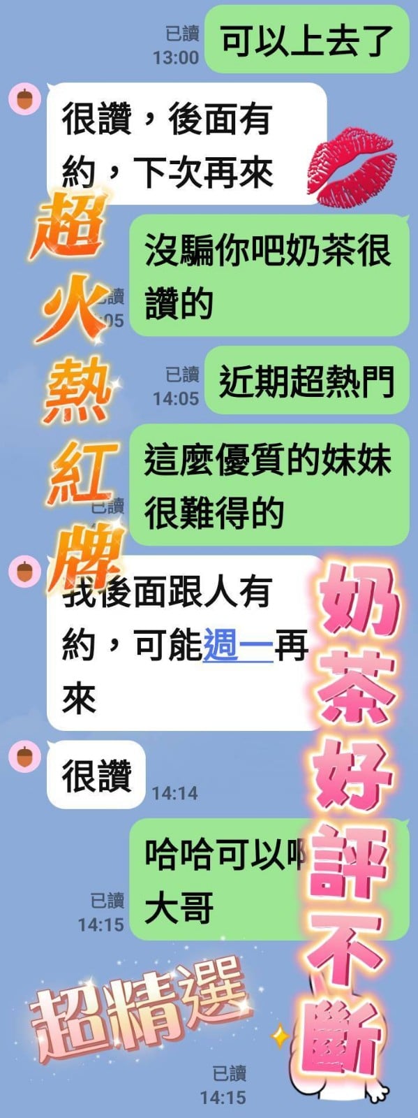 奶茶 (387803) - 圖片 8 - 越南妹 台南 - 美妮