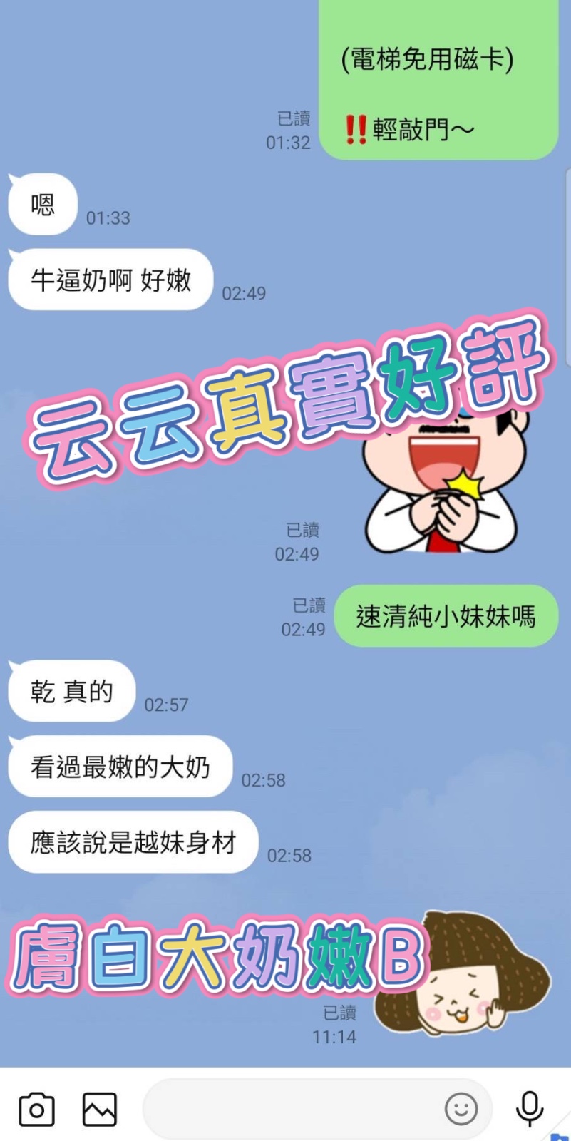 云云 (332623) - 圖片 4 - 馬來妹 高雄 - 萌萌