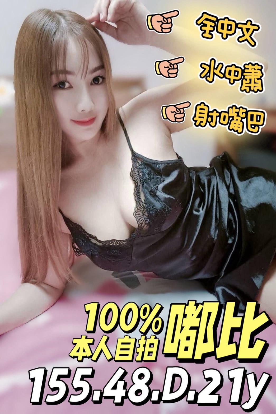 嘟比 (Q2MX2G3YZS) - 圖片 1 - 馬來妹 台南 - 好男人娛樂導航