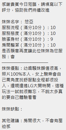 悠亞 (8J5UTZNTT4) - 圖片 8 - 泰妹 新竹 - 黛安娜