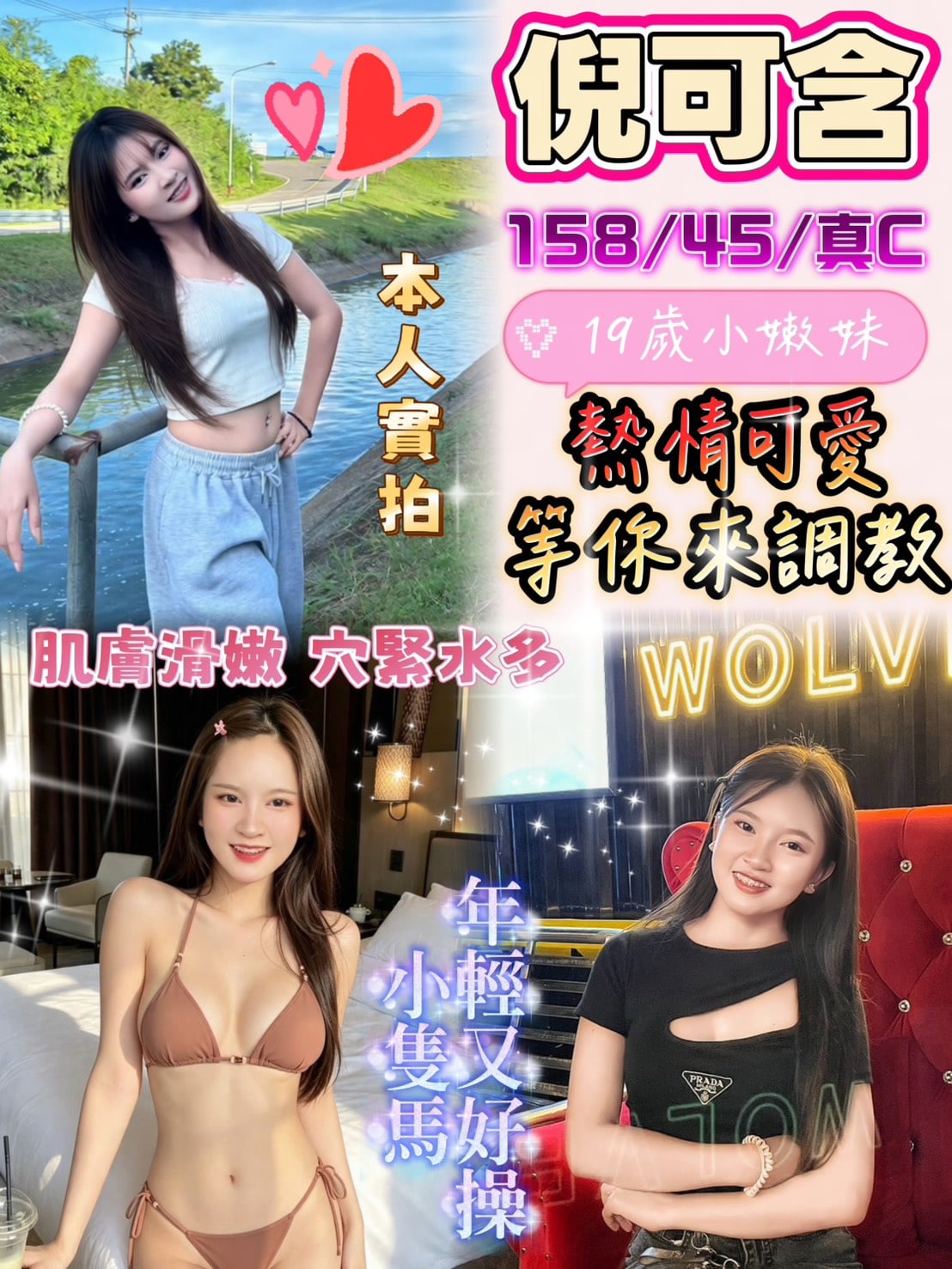 倪可含 (rwt7zhm69e) - 馬來妹 雲林，-歲，C罩杯 - 時尚優質外約