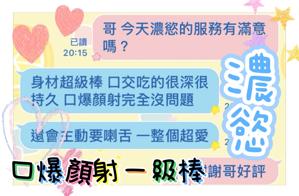 濃慾 (NFCG2BN4C5) - 圖片 4 - 馬來妹 台中 - 瑤瑤定點外送 日本AV女優外送好茶 日本定點外送好茶