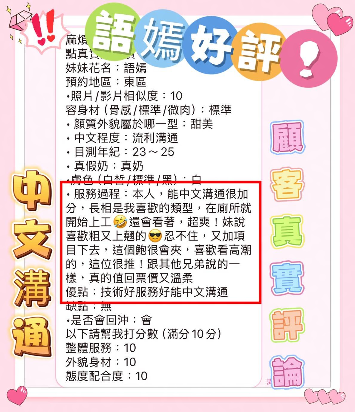 語嫣 (GSH7UM7VZY) - 圖片 2 - 越南妹 台南 - 秋香