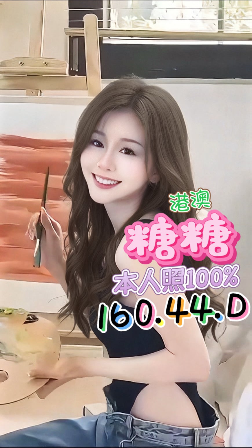 糖糖 (D6J4PUDQE4) - 圖片 1 - 港澳妹 台中 - 聚美優嬪