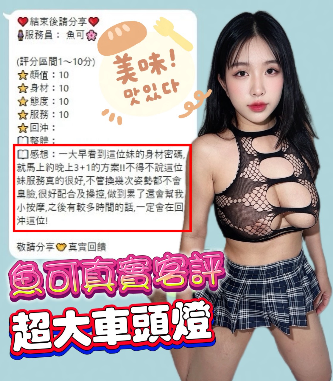 魚可 (3B8TF7HEST) - 圖片 4 - 馬來妹 南投 - 💞天上人間Line:mia78044💞
