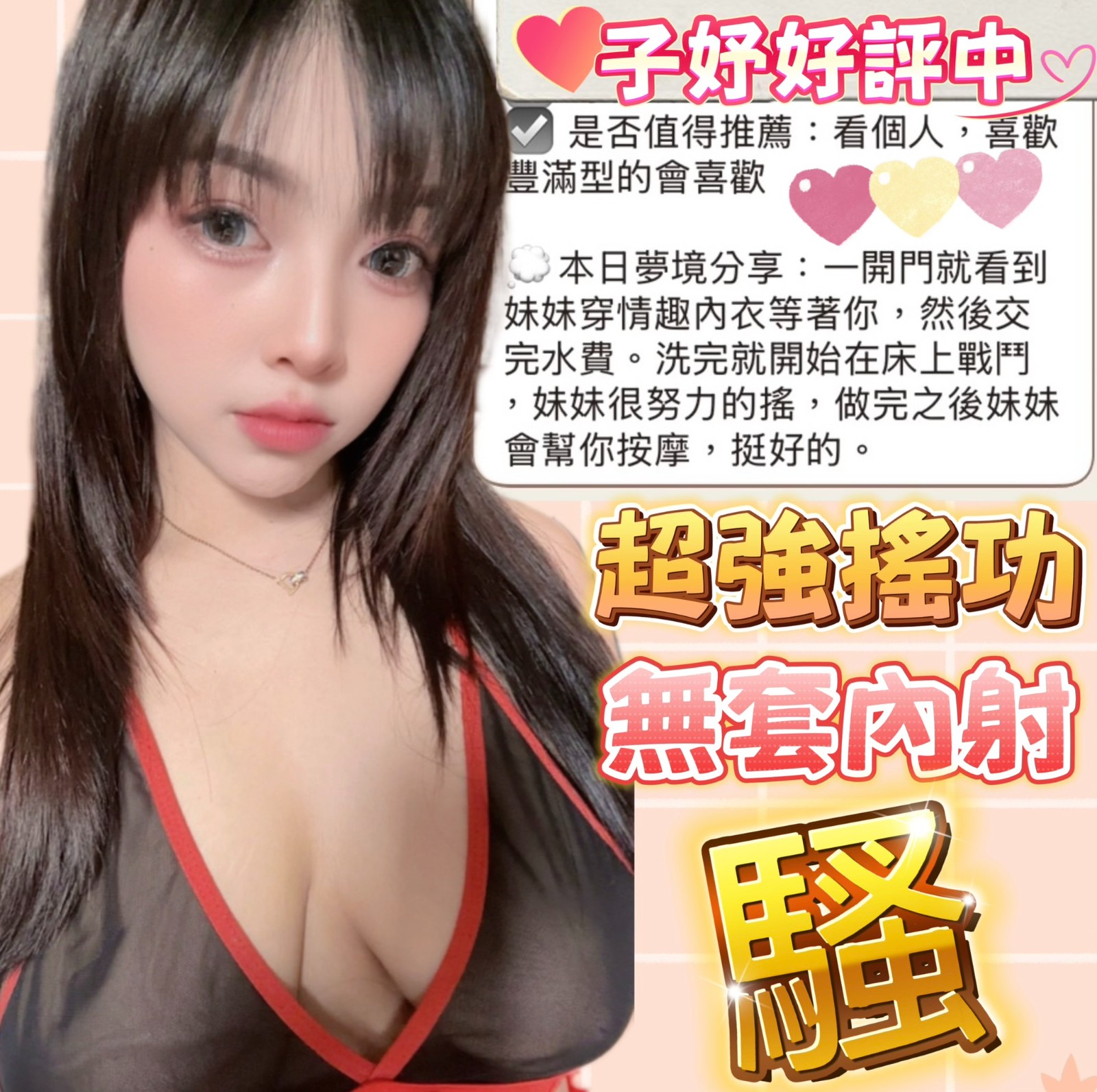 子妤 (343791) - 圖片 6 - 馬來妹 台中 - 展示用 定點茶/外約/外送茶