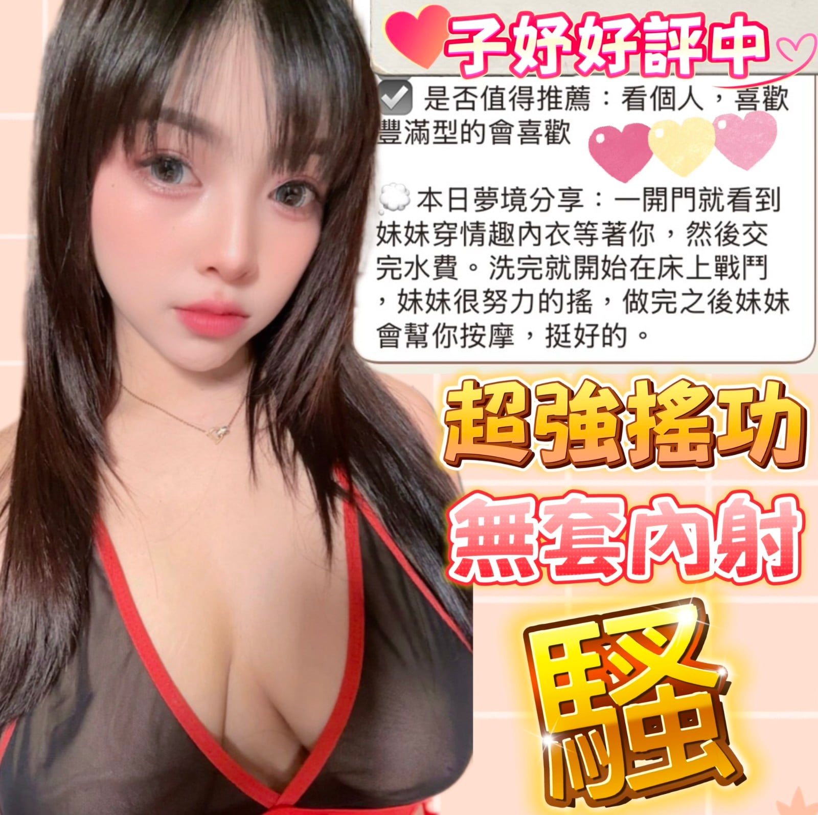子妤 (343791) - 圖片 6 - 馬來妹 台中 - 一發入魂
