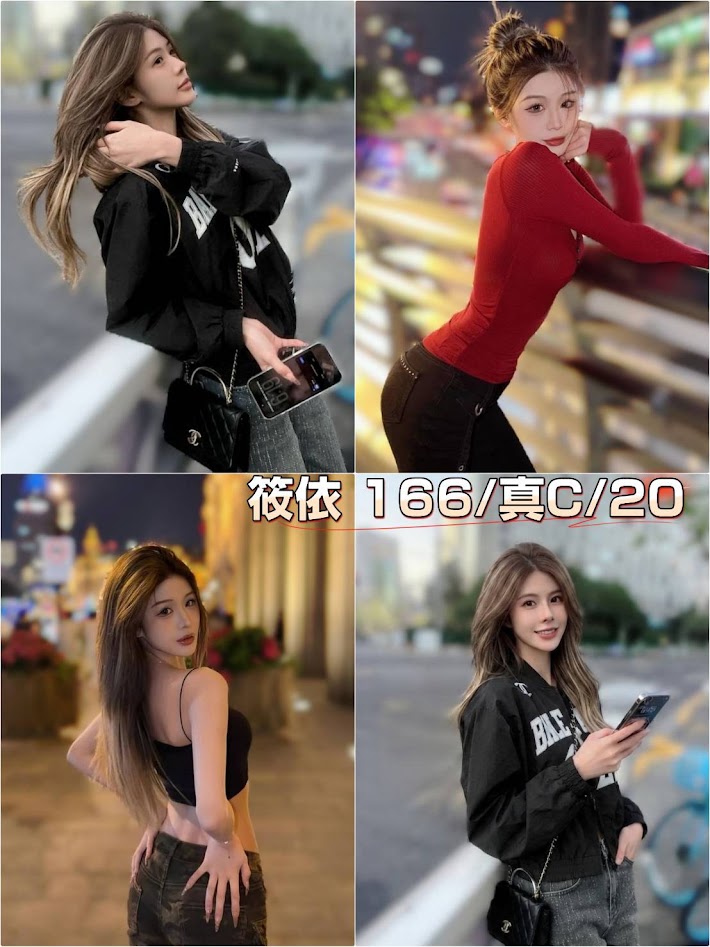 筱依