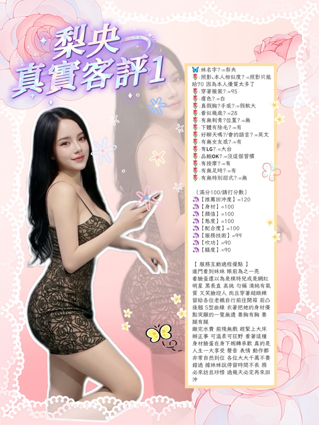 梨央 (D7DVBERS56) - 圖片 4 - 泰妹 新北 - 貴緣全省娛樂