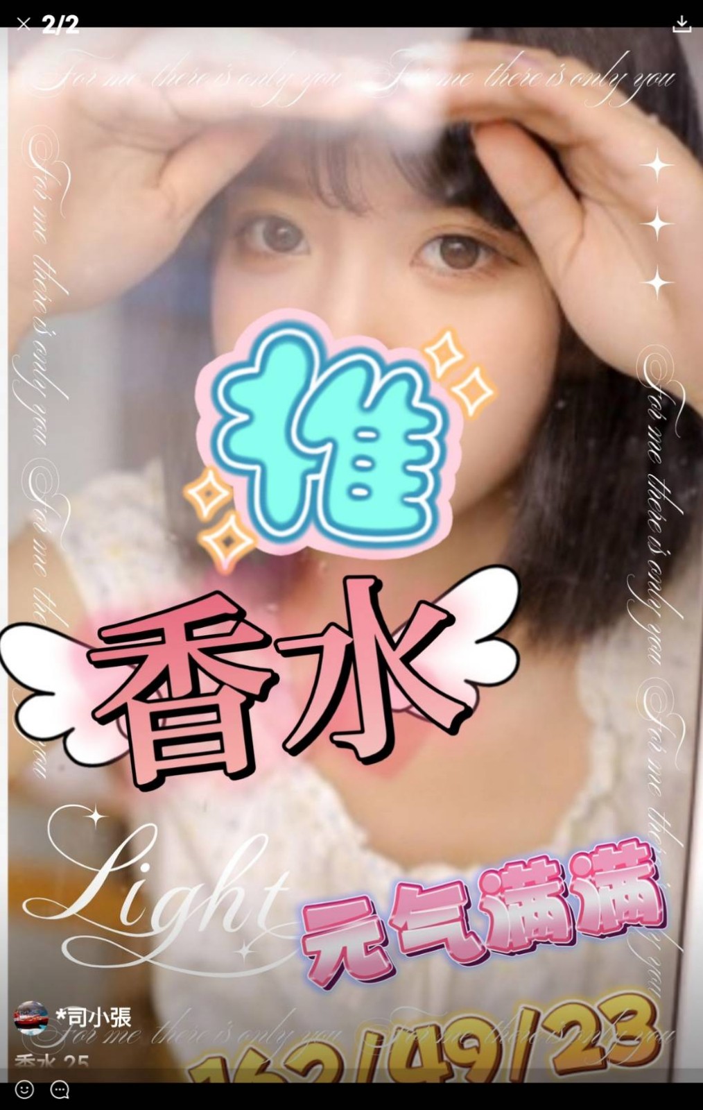 香水 (294343) - 圖片 1 - 台妹 高雄 - 輕鬆Go全台定點&外約