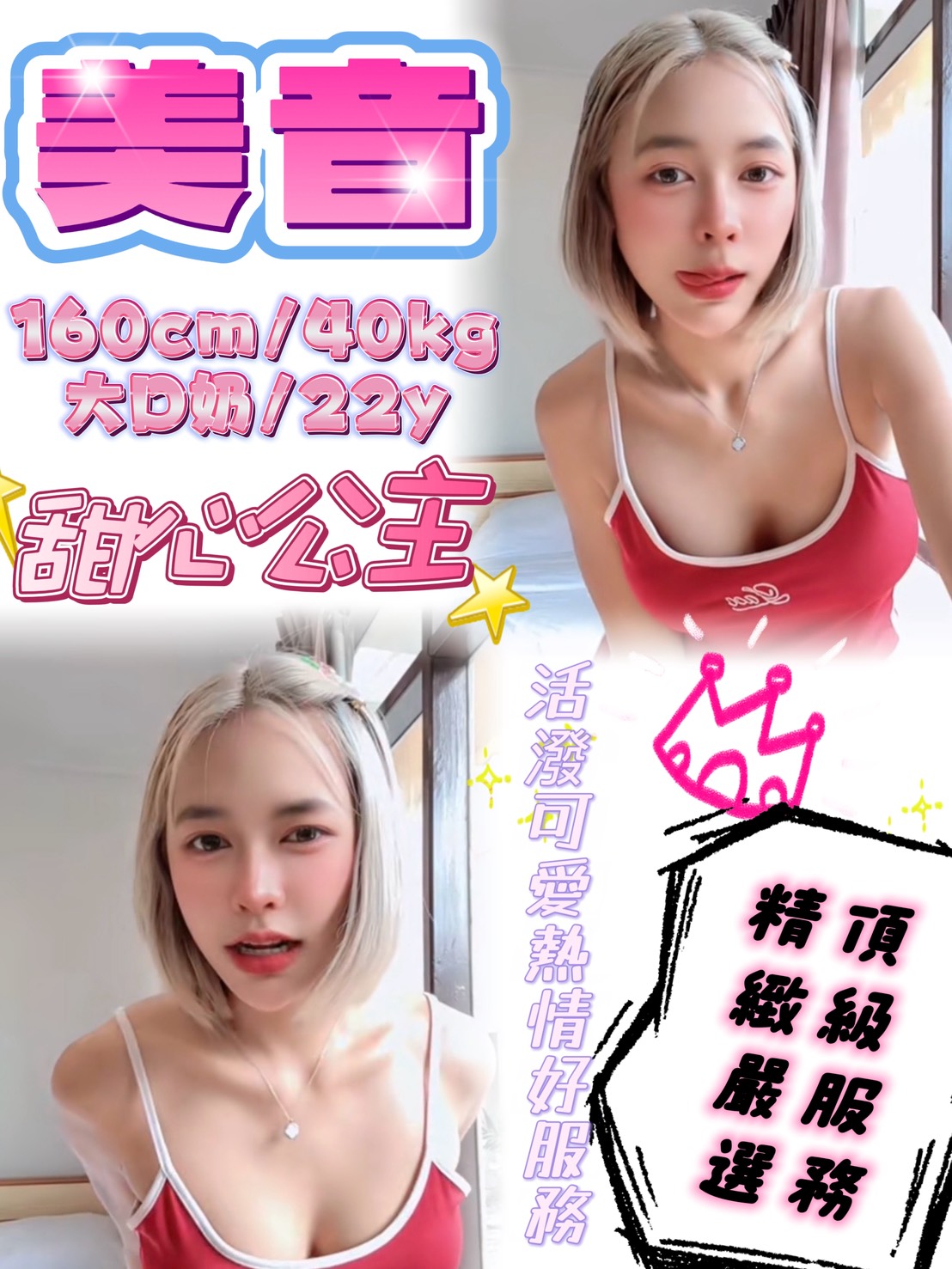 美音 (U6AUUR7TBV) - 圖片 2 - 泰妹 新北 - 貴緣全省娛樂