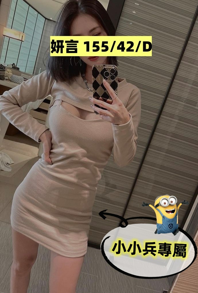 妍言 (183083) - 圖片 1 - 台妹 台中 - 小小兵