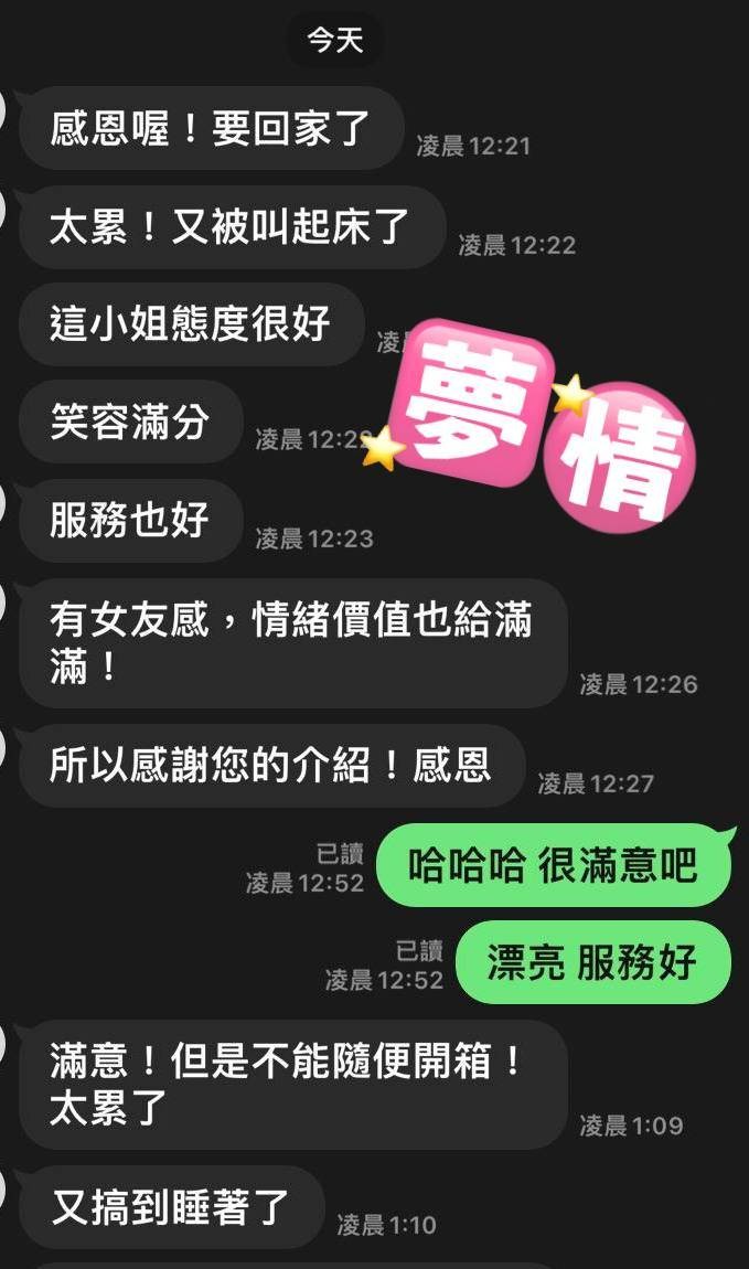 夢情 (383702) - 圖片 8 - 馬來妹 屏東 - 台灣極樂寶鑑