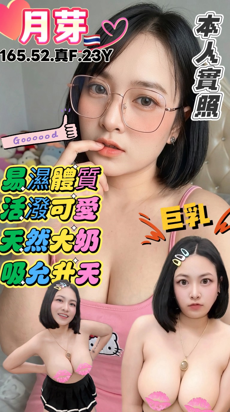月芽 (394890) - 圖片 7 - 泰妹 台中 - 雙雙兒
