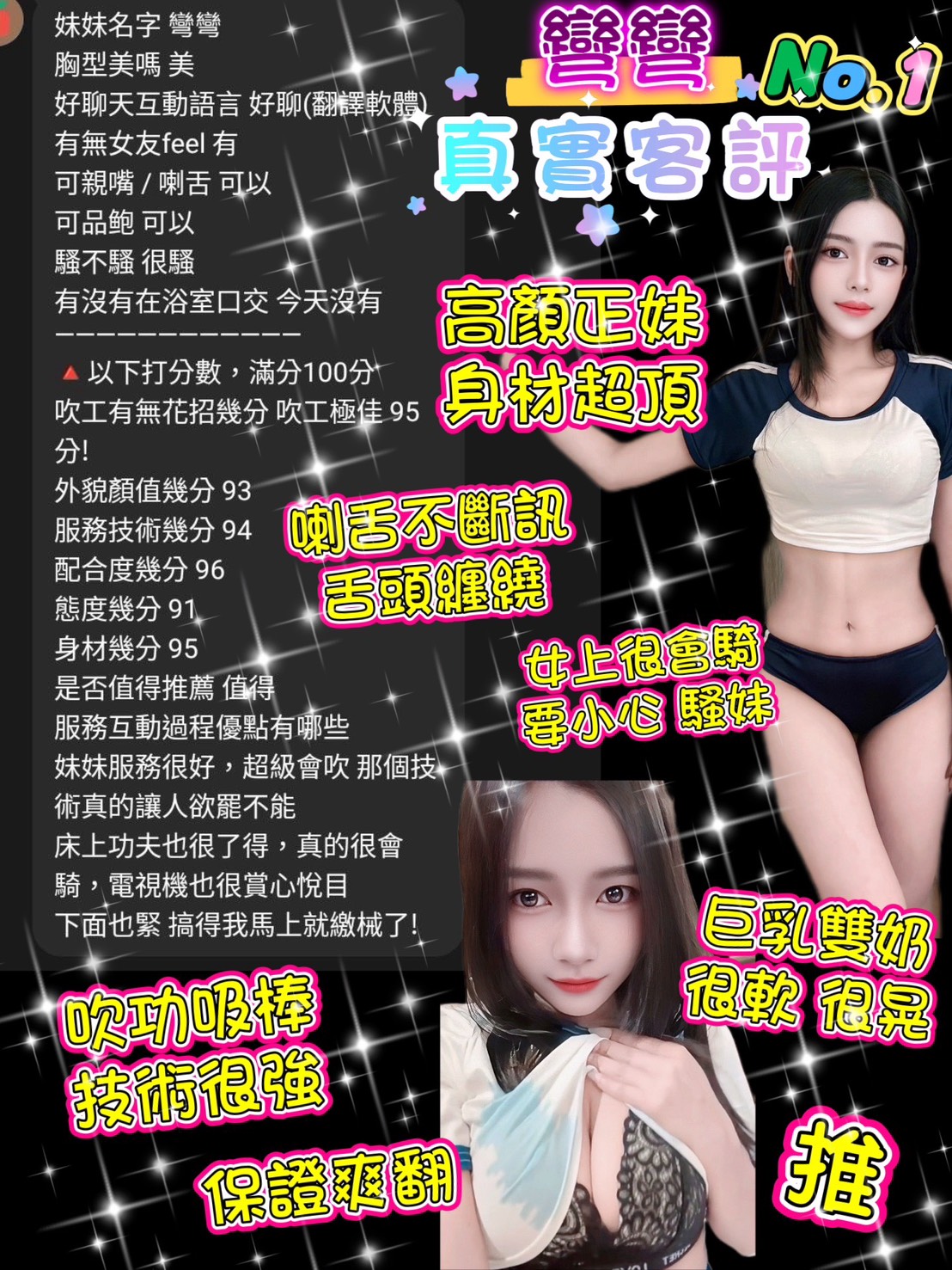 彎彎 (97PFBBC2CB) - 圖片 3 - 泰妹 台北 - 定點外約外送定點//全省//水方舟