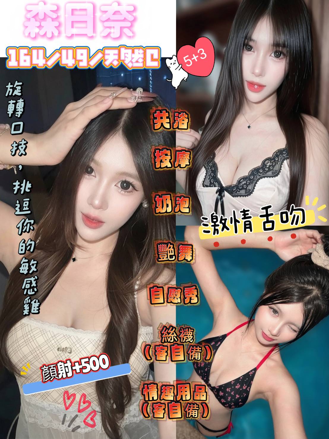 森日奈 (pta7ycpbfc) - 泰妹 桃園，-歲，C罩杯 - 菲菲公主
