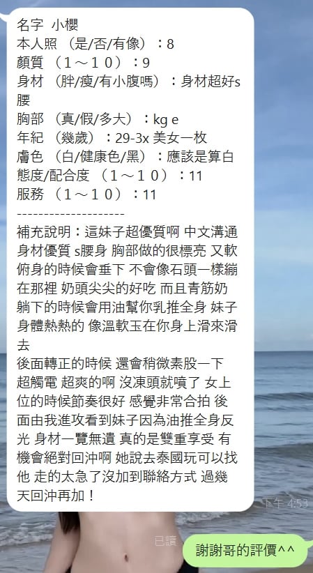 小櫻 (BP7BYB5FBU) - 圖片 5 - 泰妹 新竹 - 🔞鮑魚魷吸