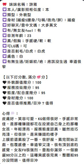 詩雅 (PEJWCDFPFQ) - 圖片 7 - 馬來妹 新竹 - 米米全省資訊