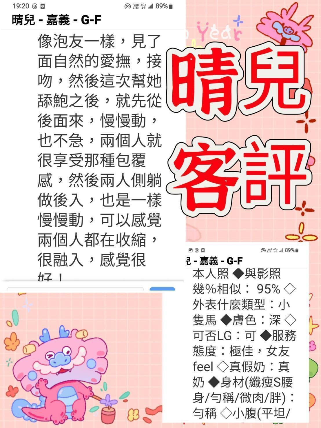 晴兒 (258623) - 圖片 6 - 馬來妹 嘉義 - 展示用 定點茶/外約/外送茶