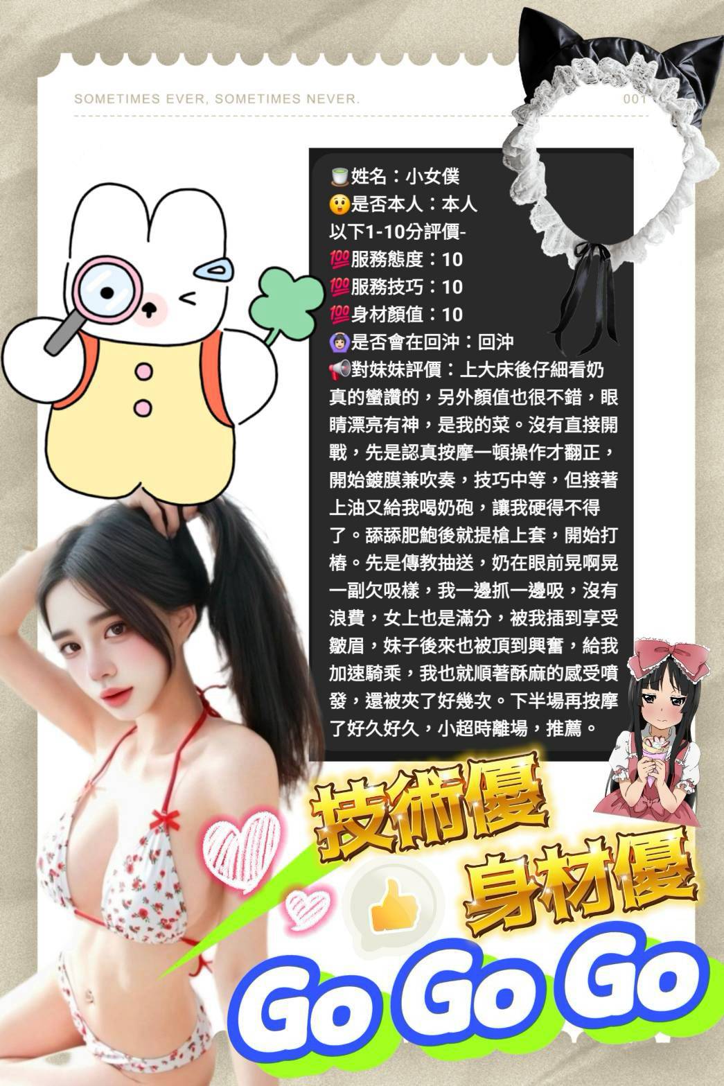 小女僕 (2P3F7Z88N7) - 圖片 5 - 馬來妹 新竹 - 17Love約會舒壓館
