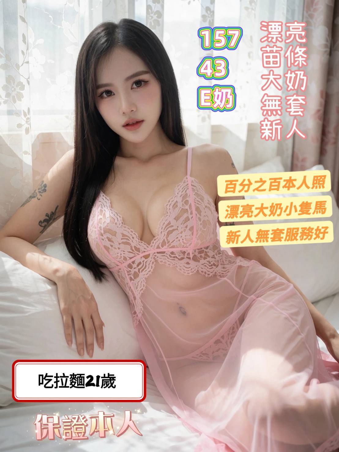 吃拉麵 (djwj9g3eqc) - 馬來妹 台南，21歲，E罩杯 - 思春社