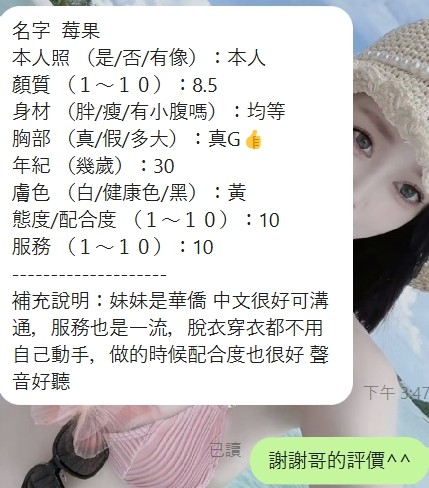 莓果 (378368) - 圖片 3 - 泰妹 新竹 - 展示用 定點茶/外約/外送茶