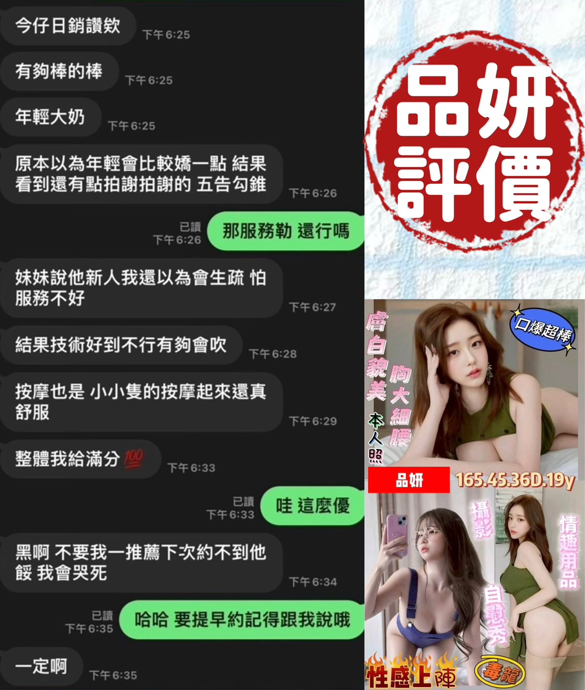 品妍 (XA8DARJTX5) - 圖片 3 - 越南妹 台南 - 展示用 定點茶/外約/外送茶