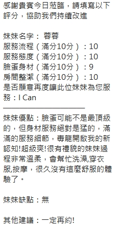 蓉蓉 (380213) - 圖片 8 - 泰妹 新竹 - 瑤瑤定點外送 日本AV女優外送好茶 日本定點外送好茶