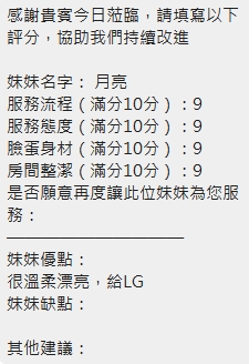月亮 (Q5XESX6WTE) - 圖片 13 - 泰妹 新竹 - 思思